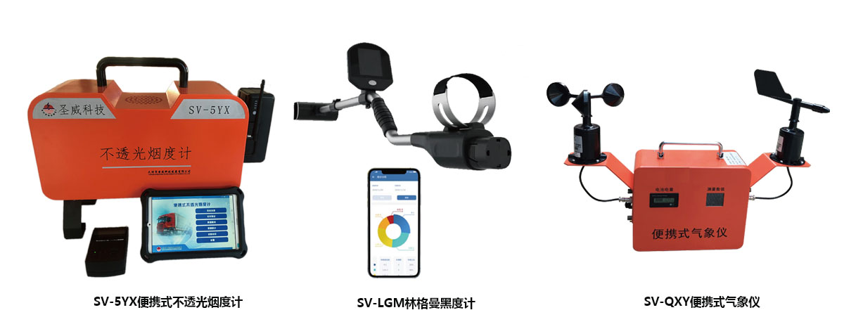非道路移动机械检测设备.jpg
