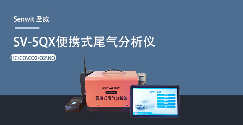 电商详情页-尾气分析仪9.25.jpg