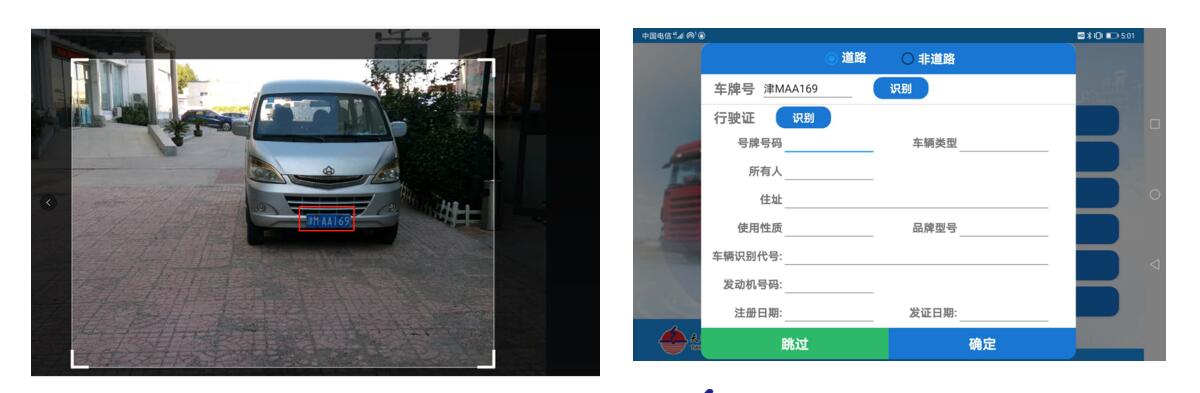 智能识别车牌.jpg