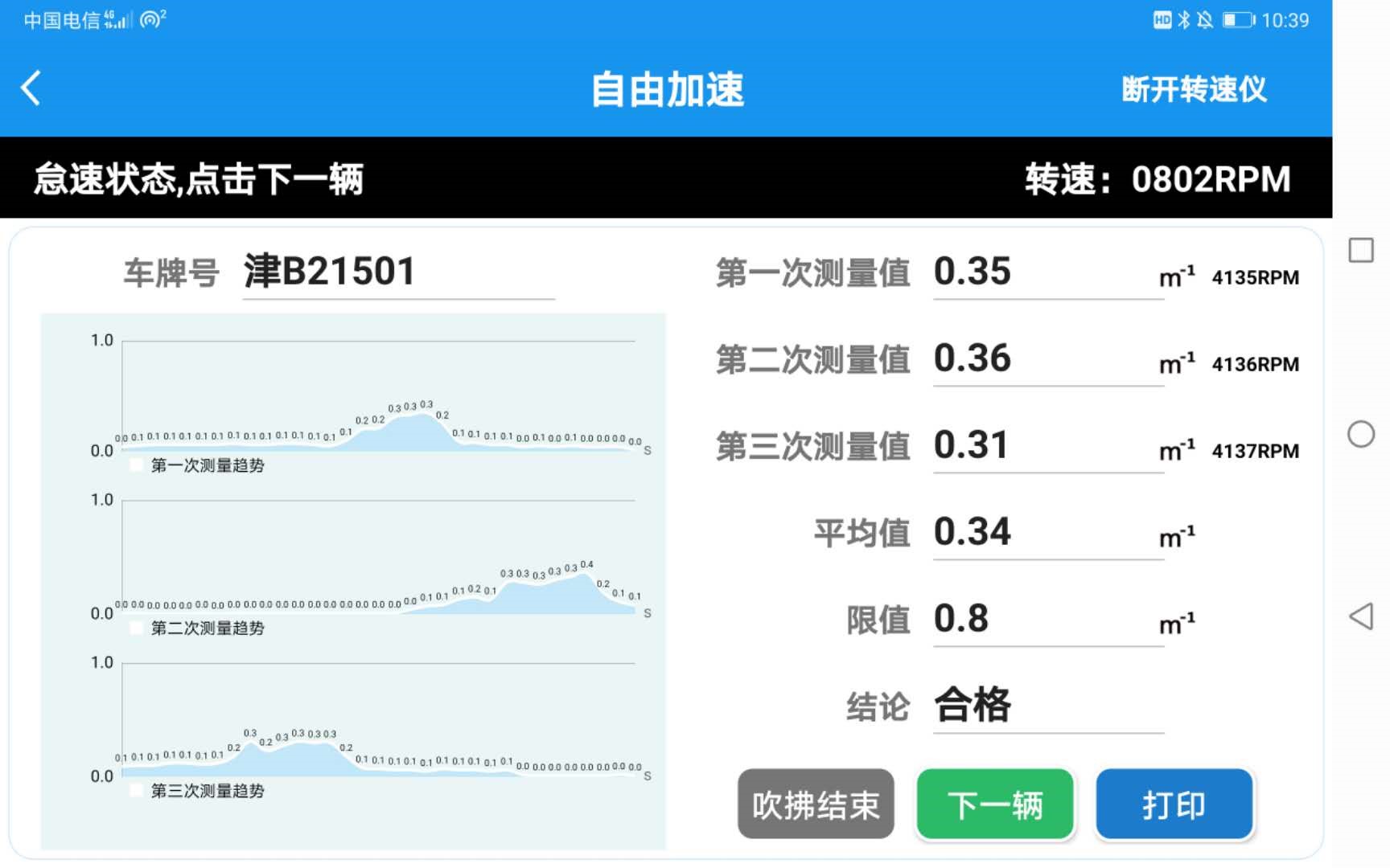 自由加速界面.jpg