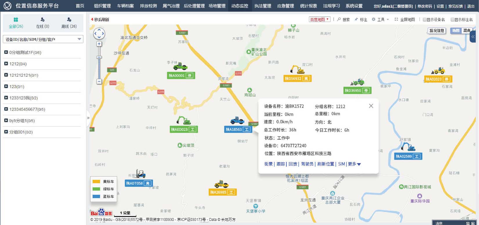信息位置服务平台.jpg