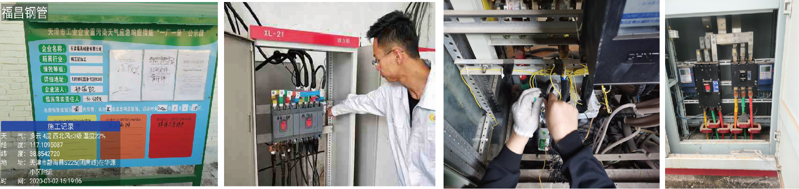 圣威SV-1500工况用电监控系统安装实例.png