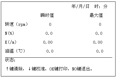 实时值测量界面.png